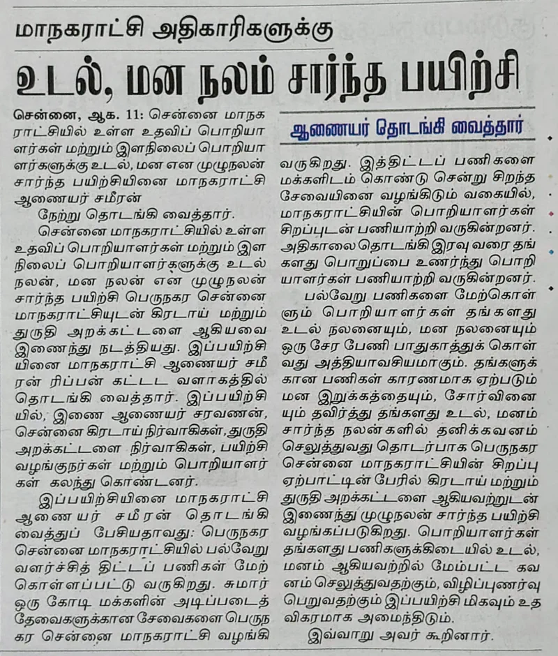 Dinakaran newspaper article clipping